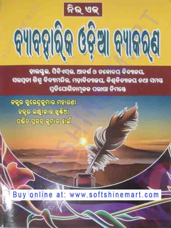 Byabaharika Odia Byakarana